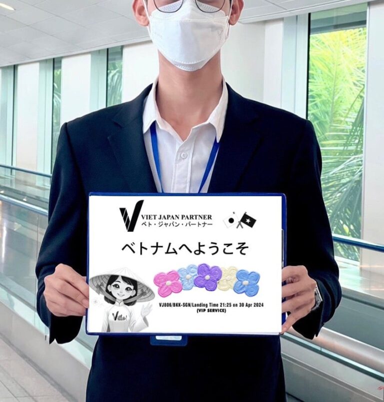 ベトナム入国ファストトラックサービス利用ガイド