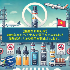 20250110 Ban electronic cigarettes png